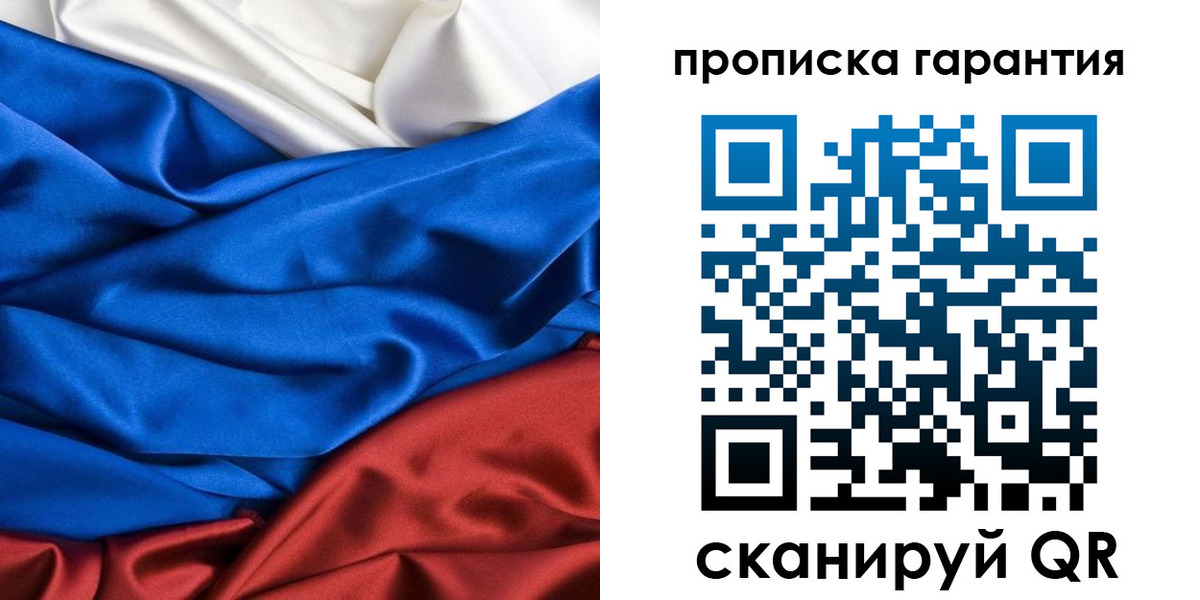 временная регистрация 2025 в Кореновске