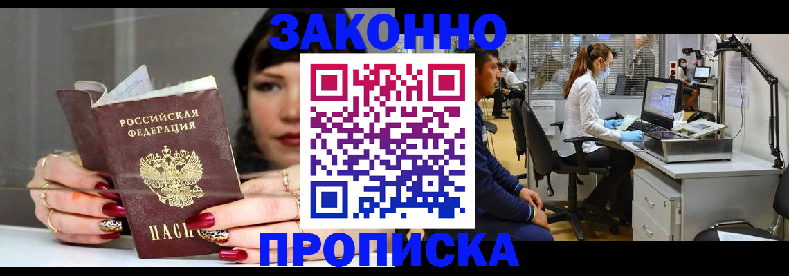 прописка иностранных граждан в Кореновске