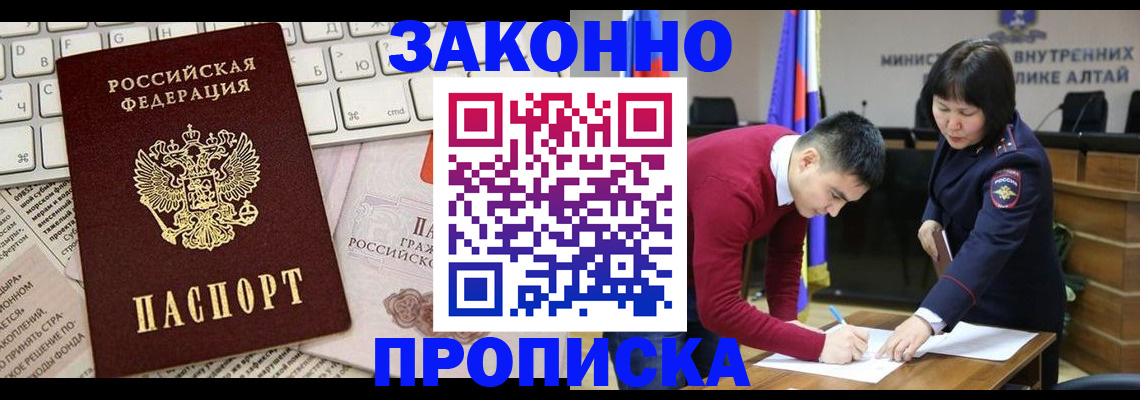 прописка иностранных граждан в Кореновске